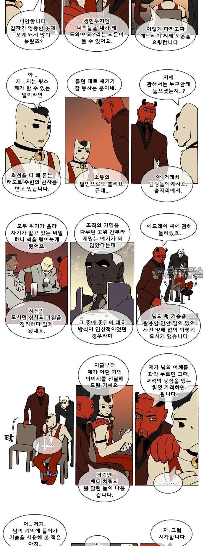 Webtoon Image