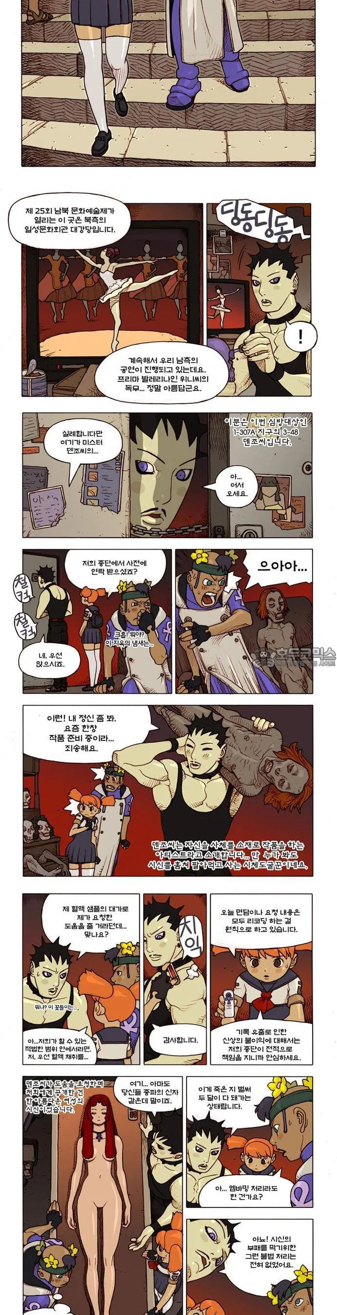 Webtoon Image