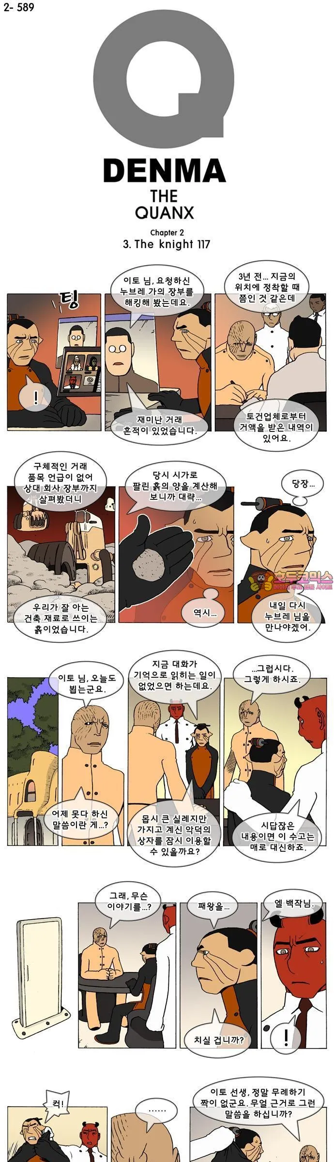 Webtoon Image