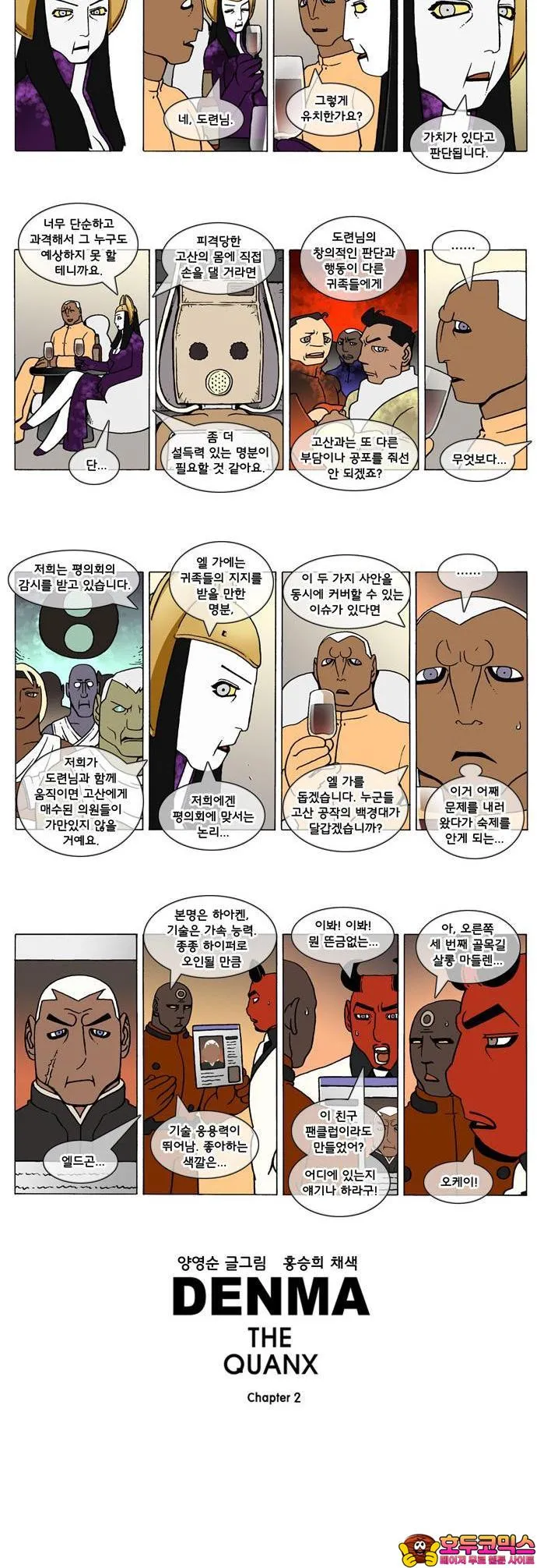 Webtoon Image