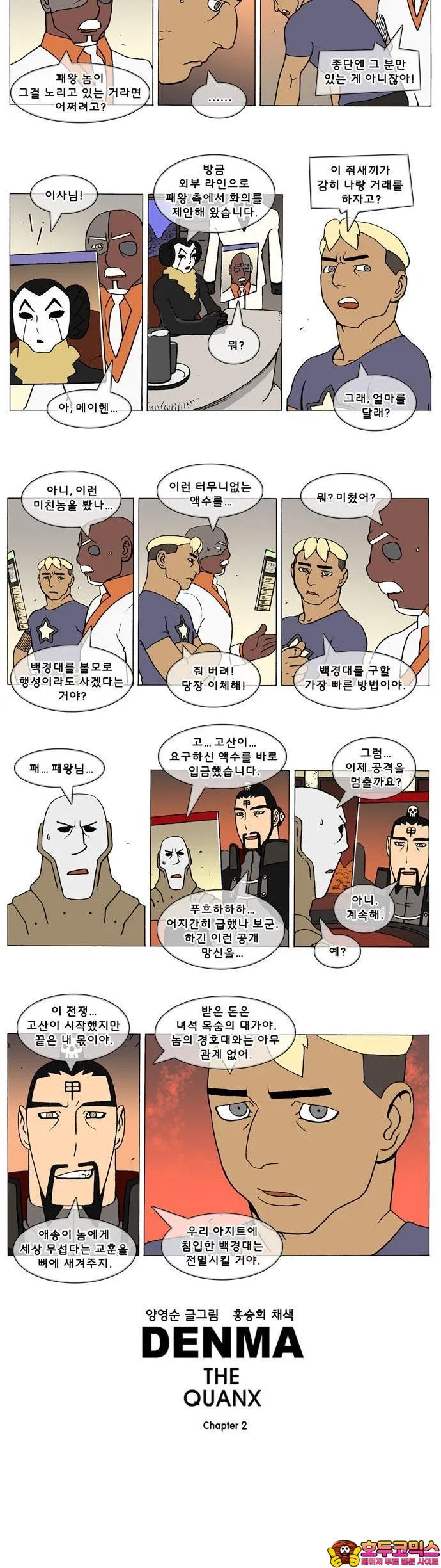 Webtoon Image