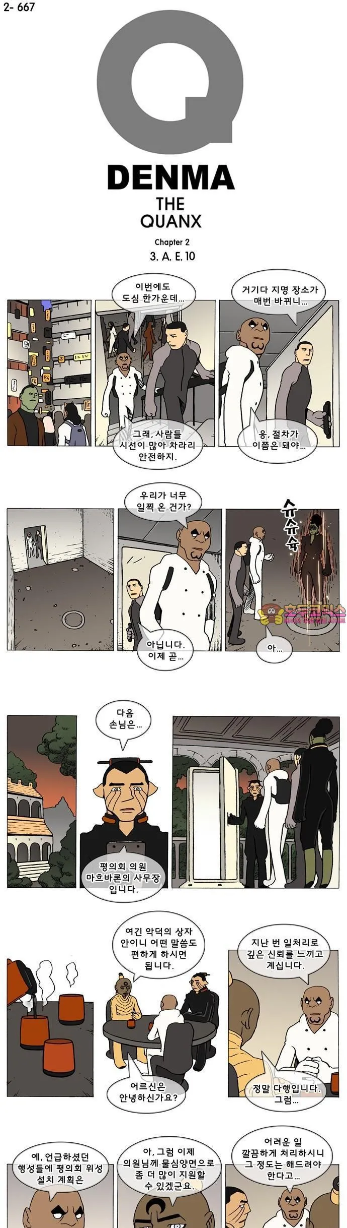 Webtoon Image