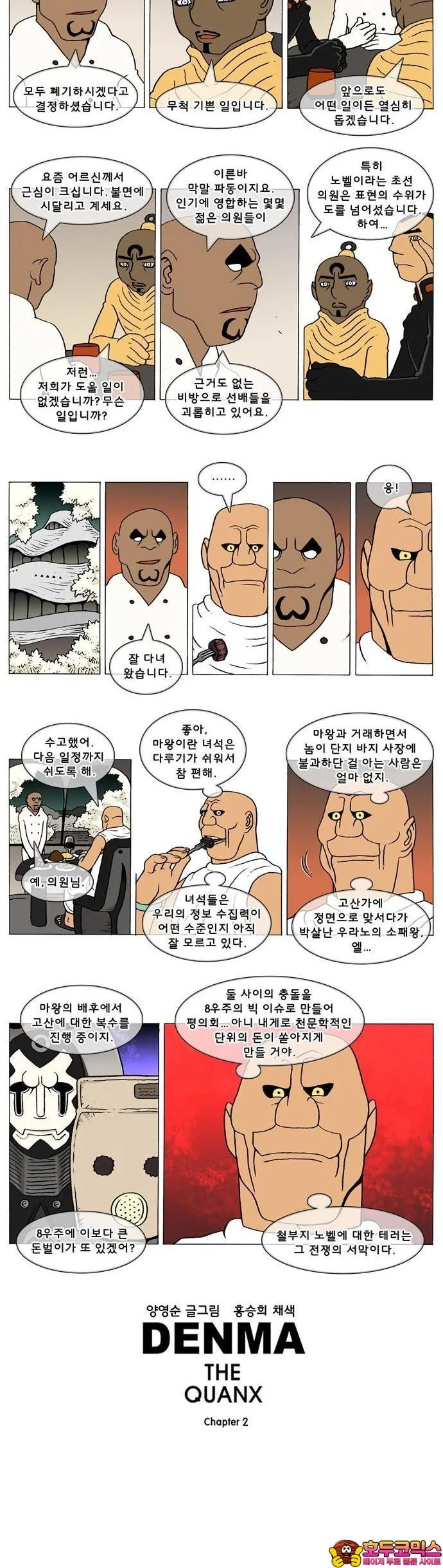 Webtoon Image