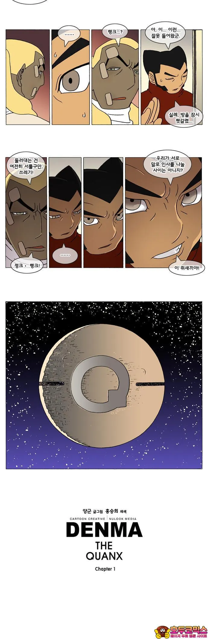 Webtoon Image
