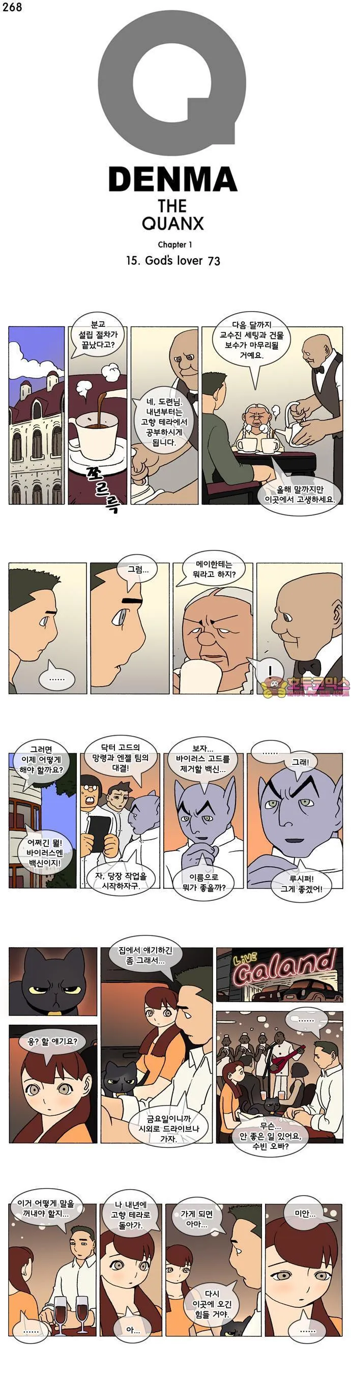 Webtoon Image