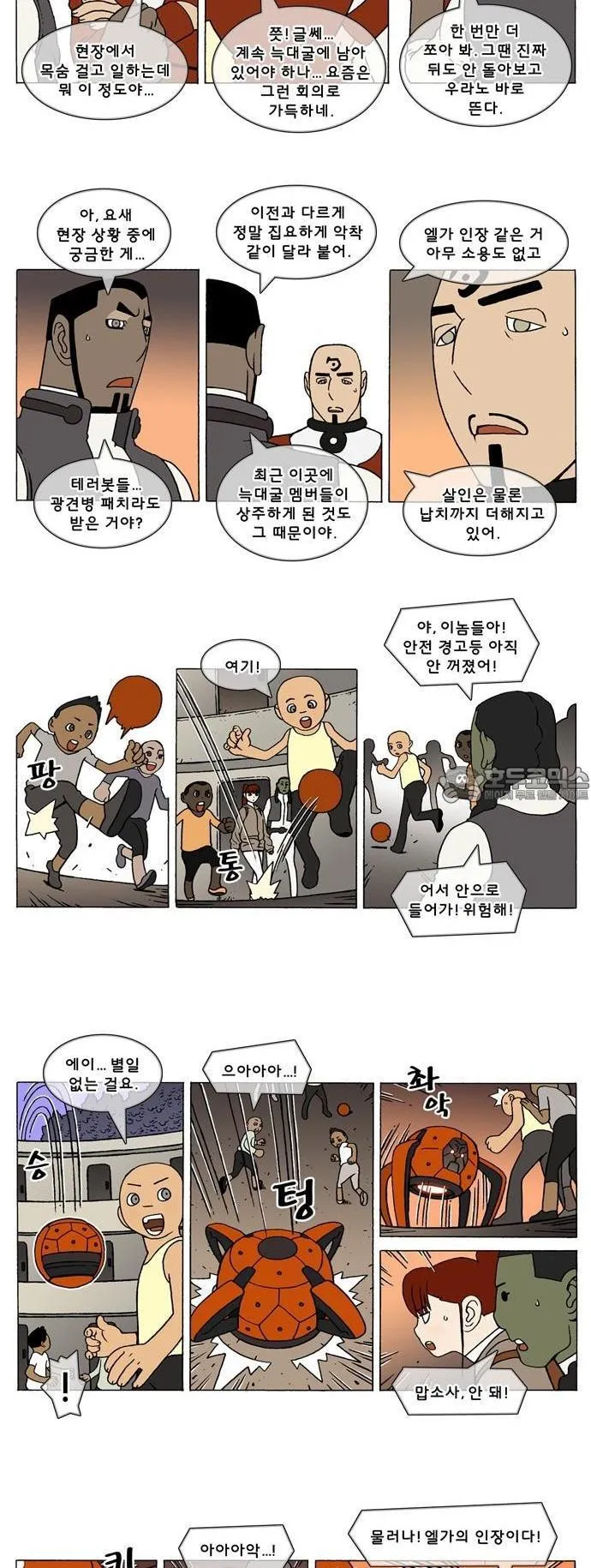Webtoon Image
