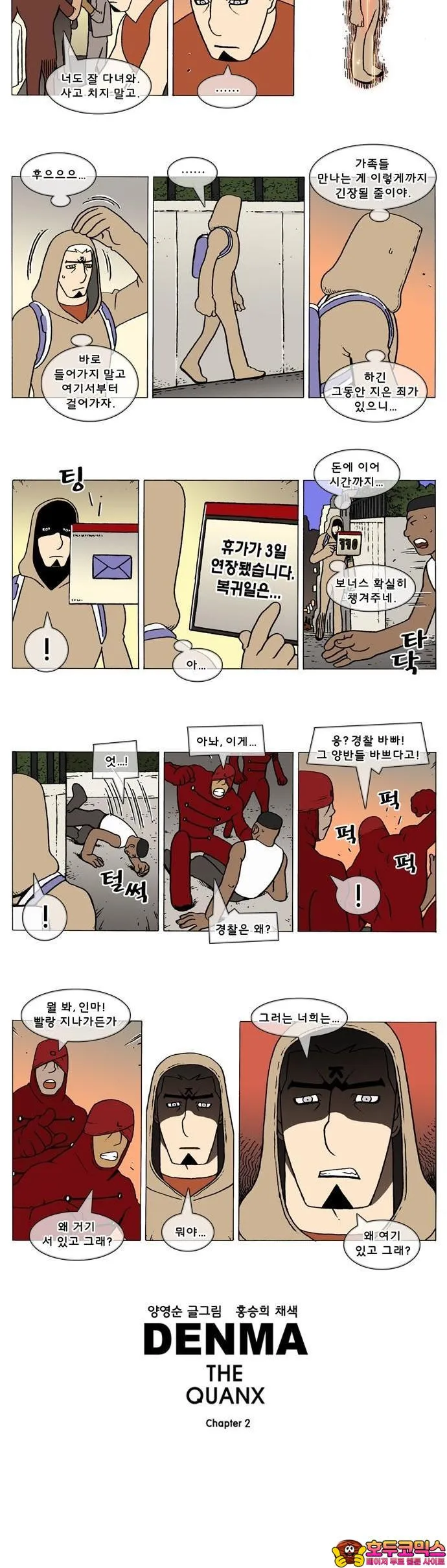 Webtoon Image