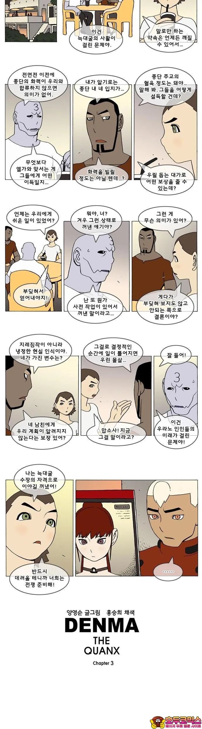 Webtoon Image
