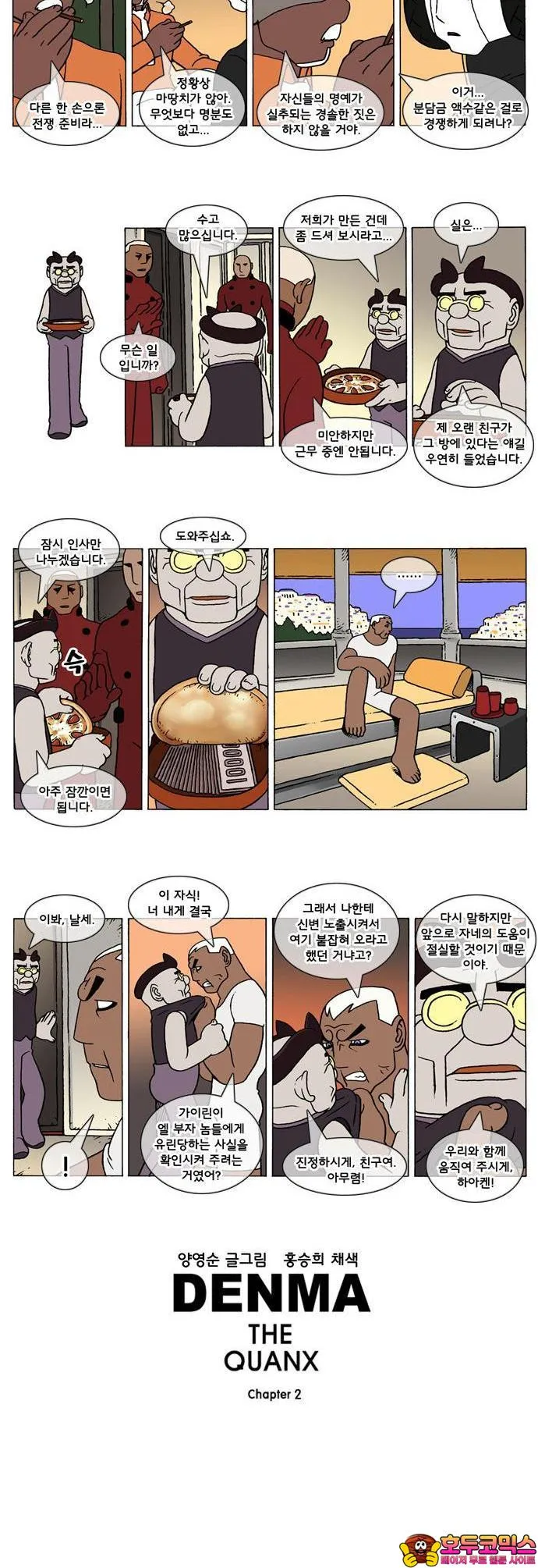 Webtoon Image