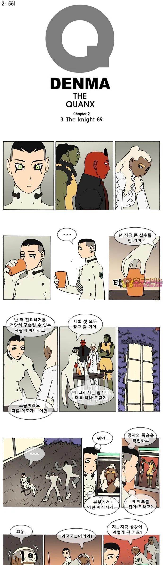 Webtoon Image