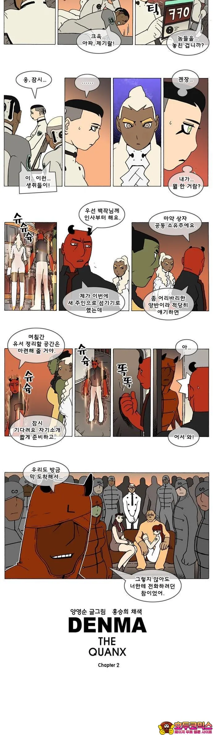 Webtoon Image