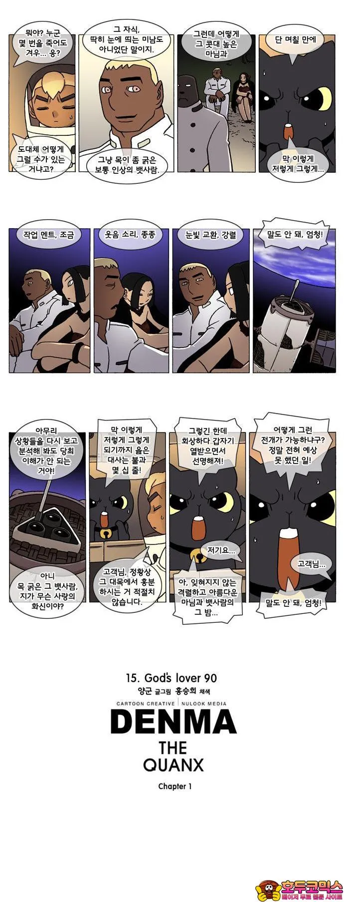 Webtoon Image