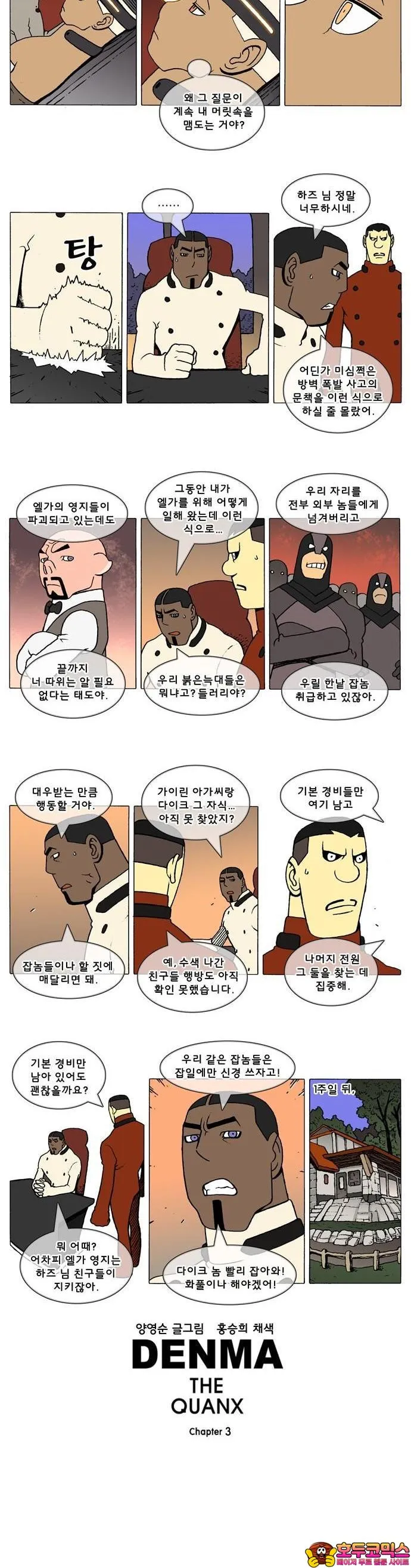 Webtoon Image