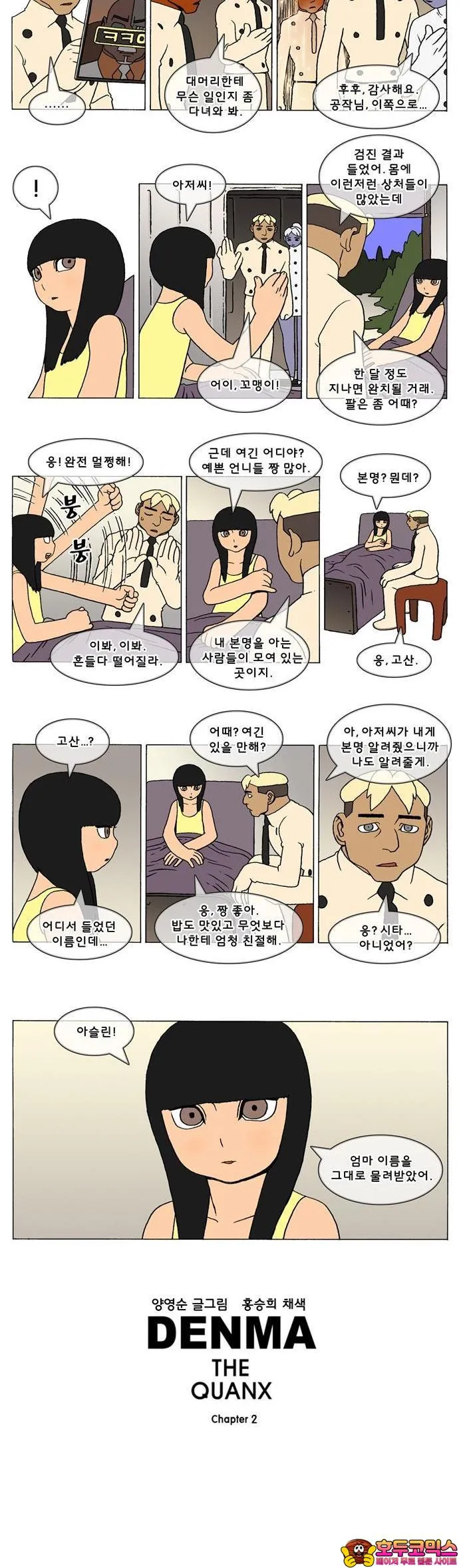 Webtoon Image