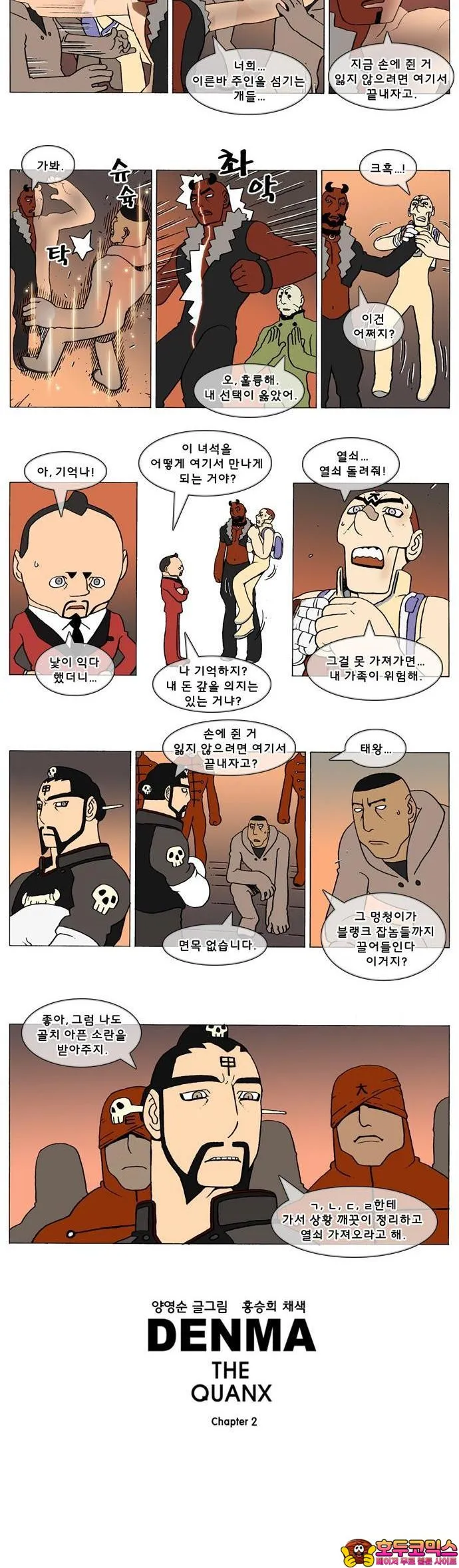 Webtoon Image