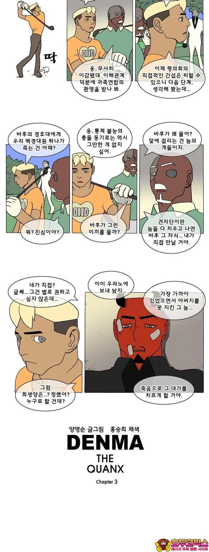 Webtoon Image