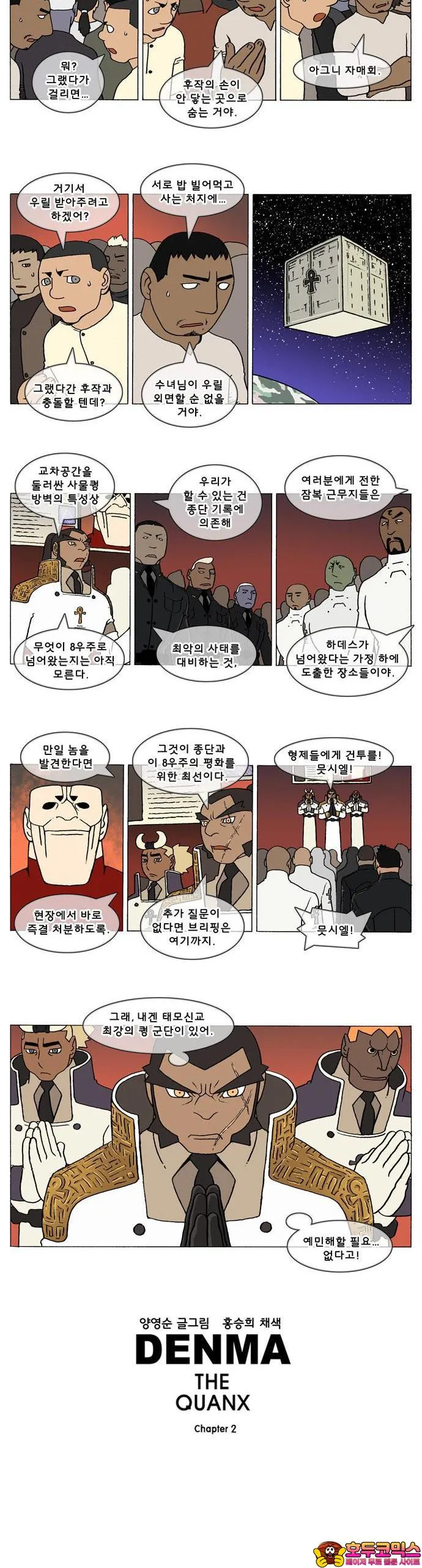 Webtoon Image