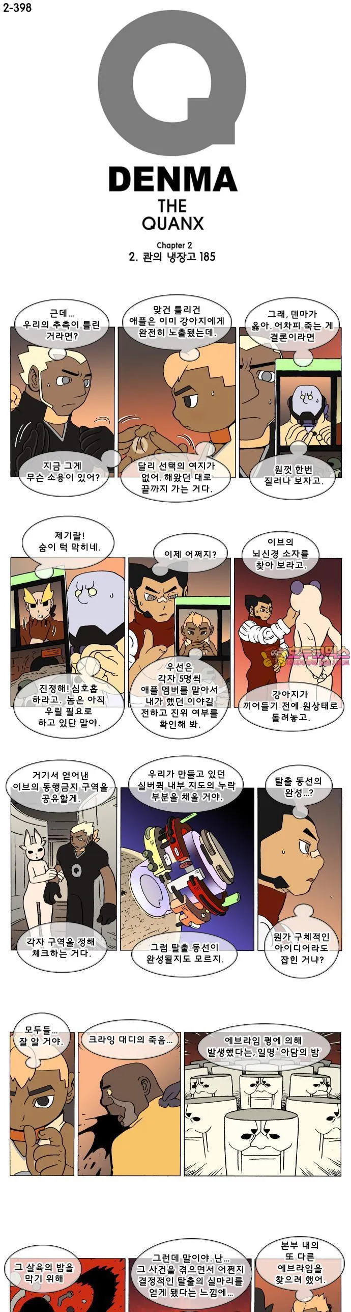 Webtoon Image