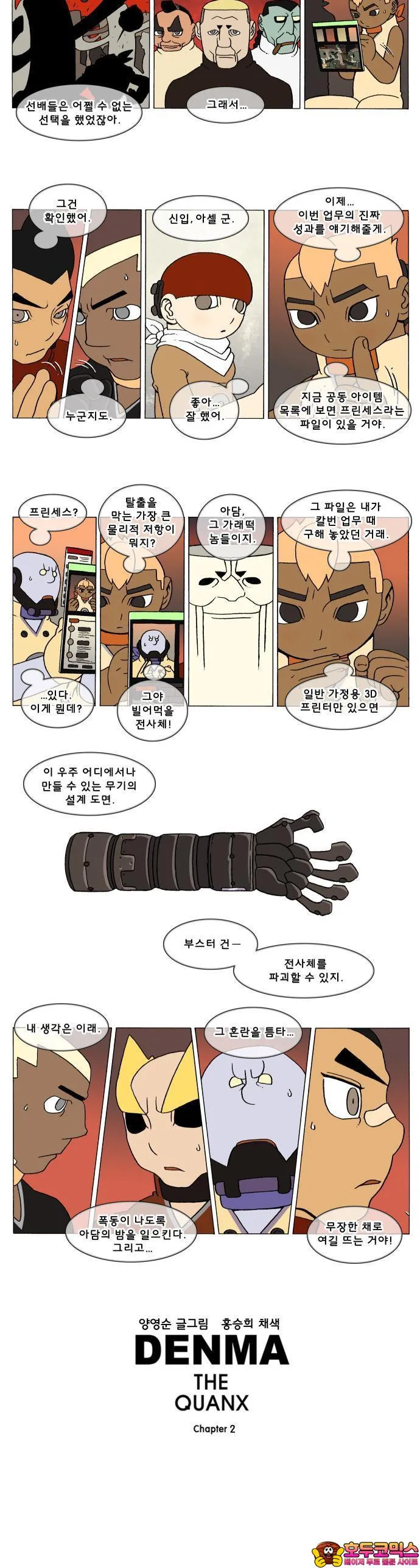Webtoon Image