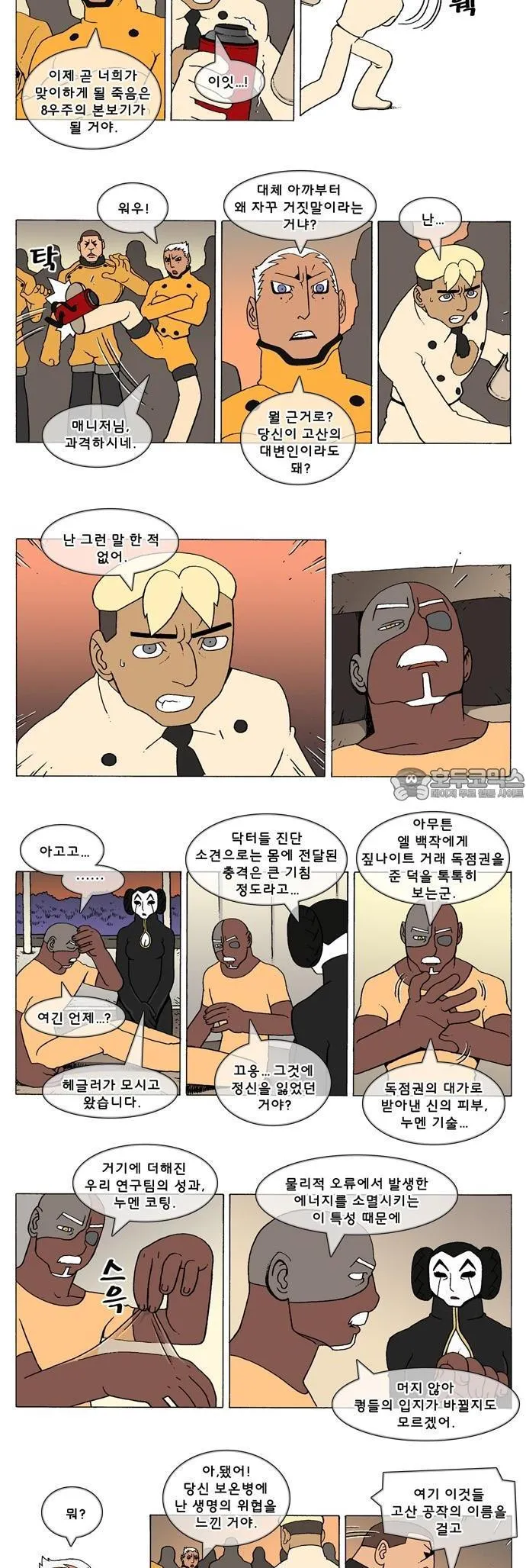 Webtoon Image