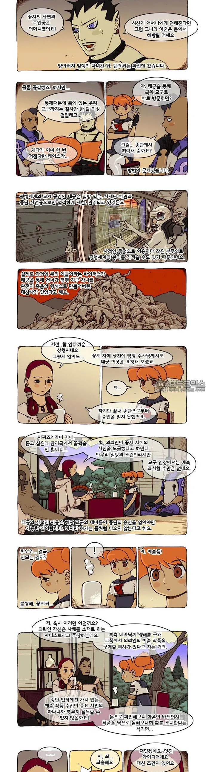 Webtoon Image