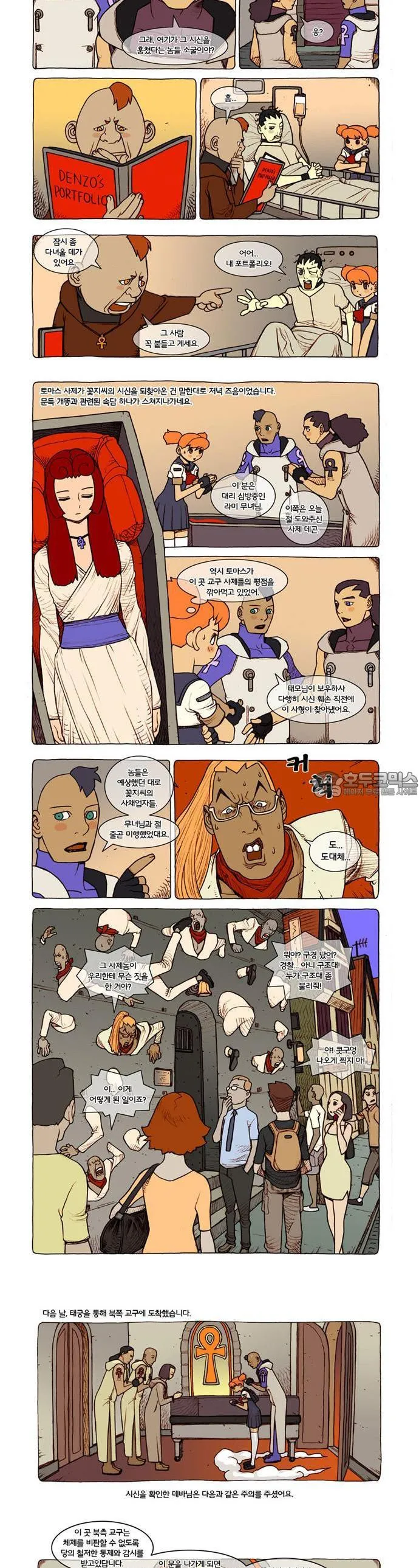 Webtoon Image