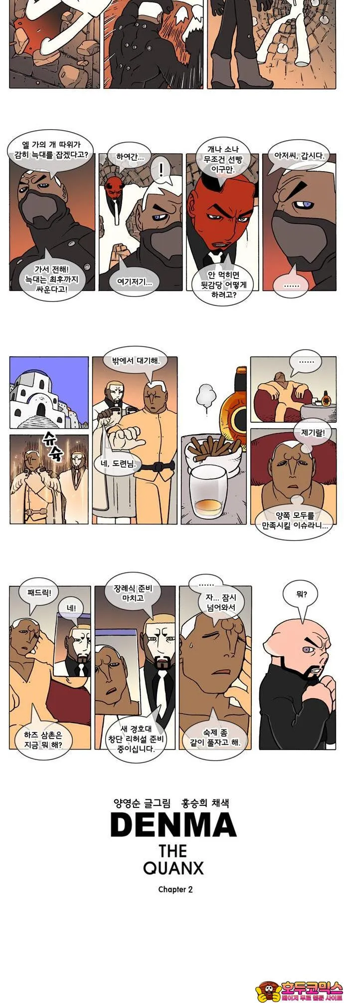 Webtoon Image