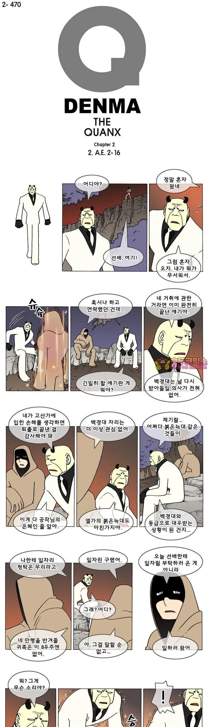 Webtoon Image