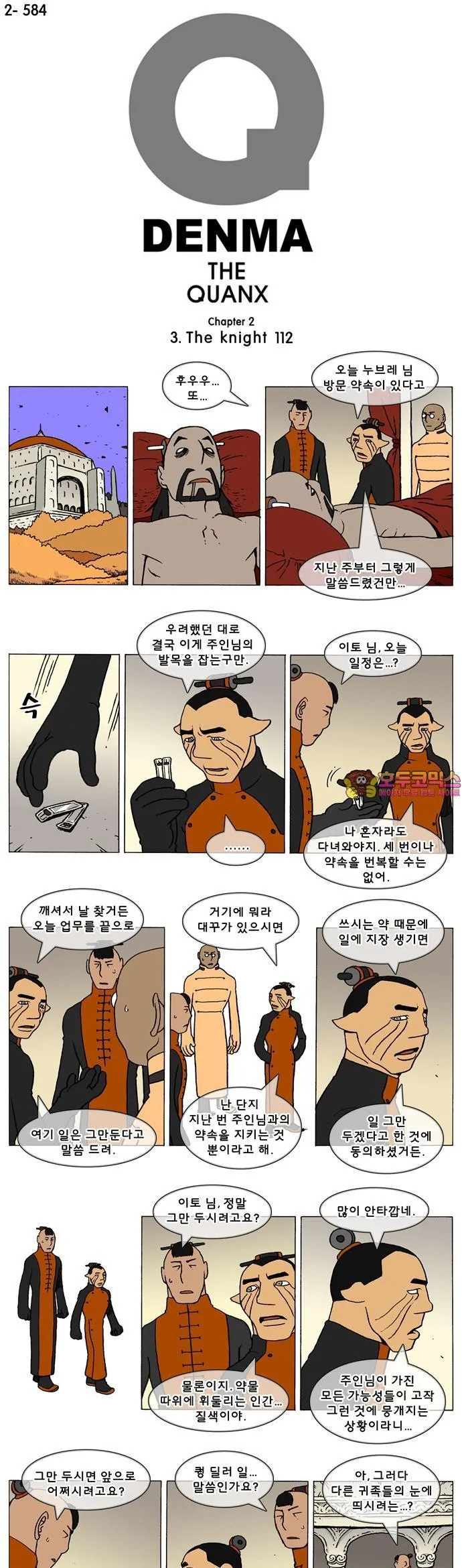 Webtoon Image