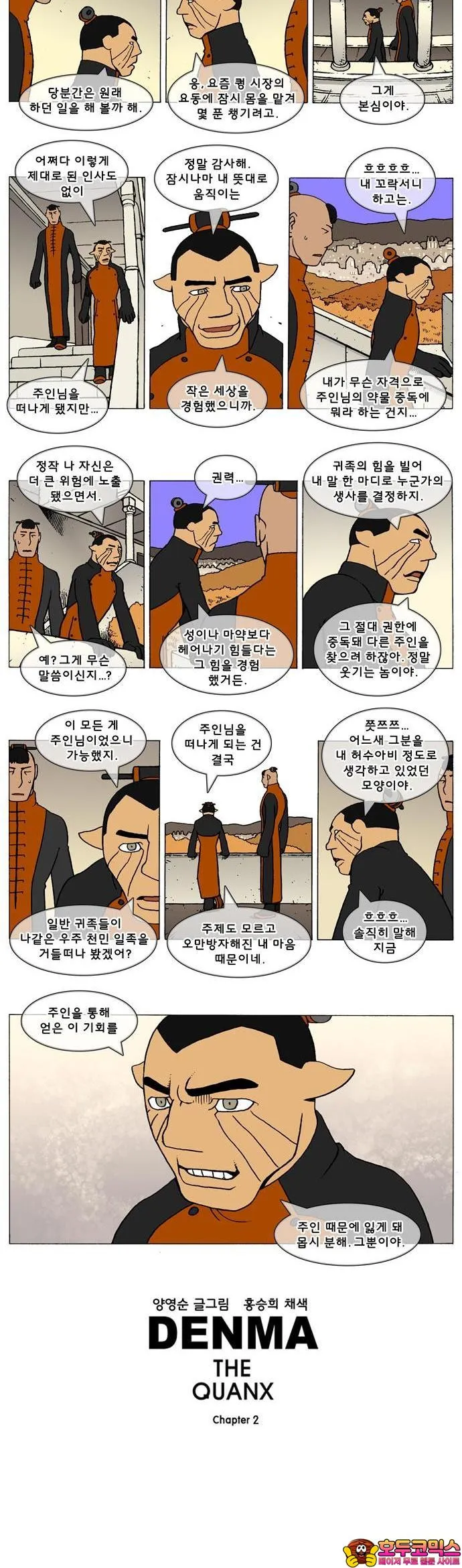 Webtoon Image