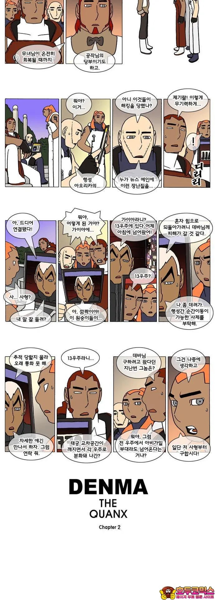 Webtoon Image