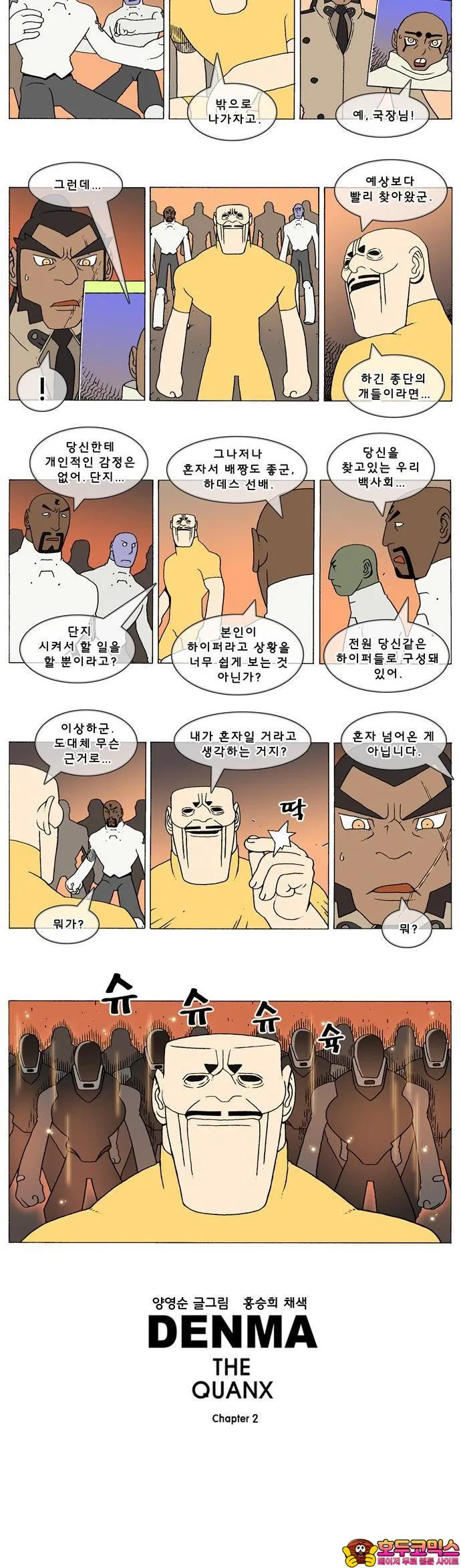 Webtoon Image