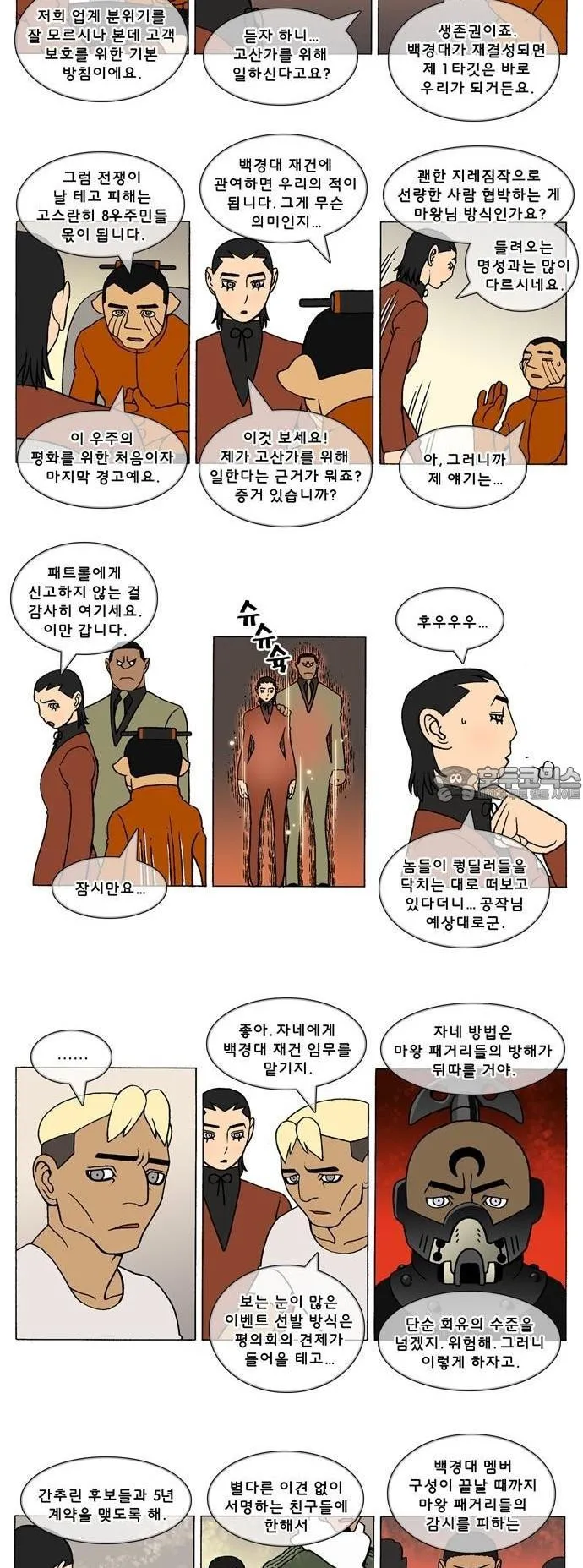 Webtoon Image