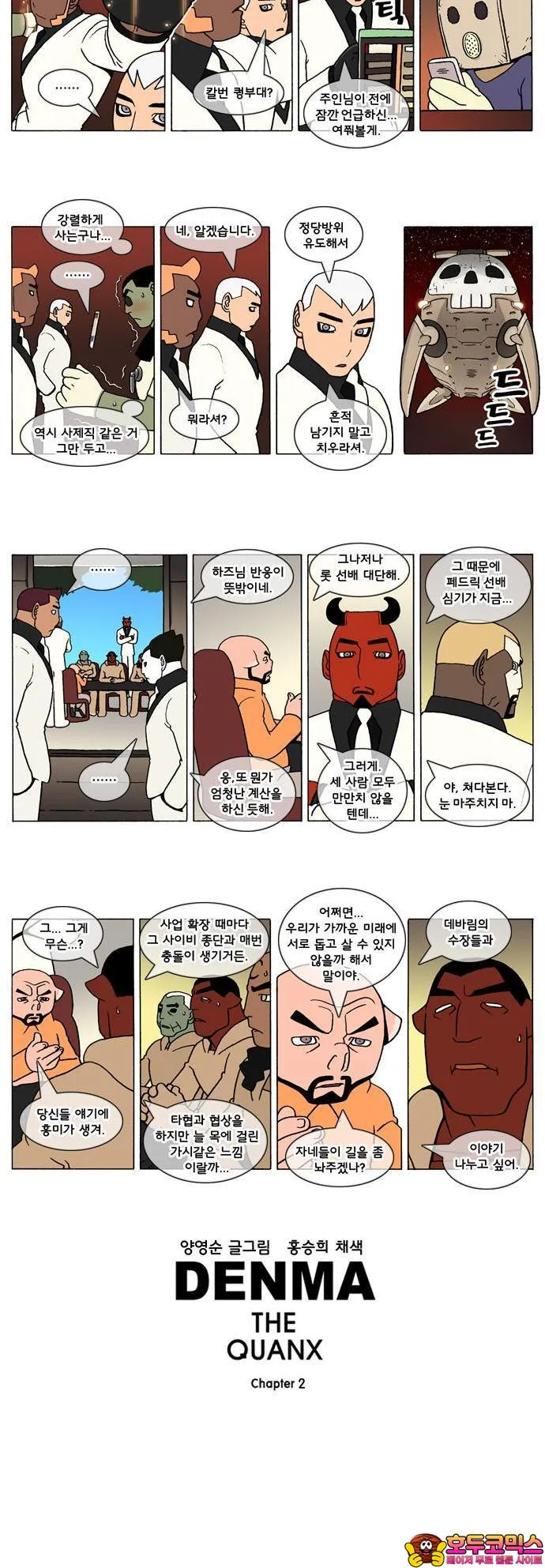 Webtoon Image