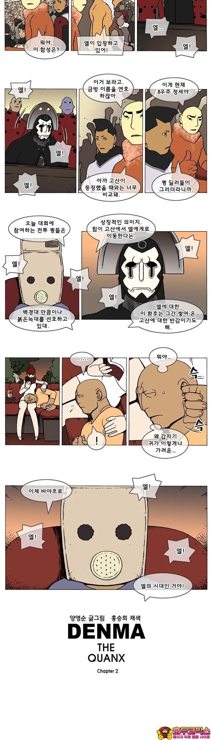 Webtoon Image