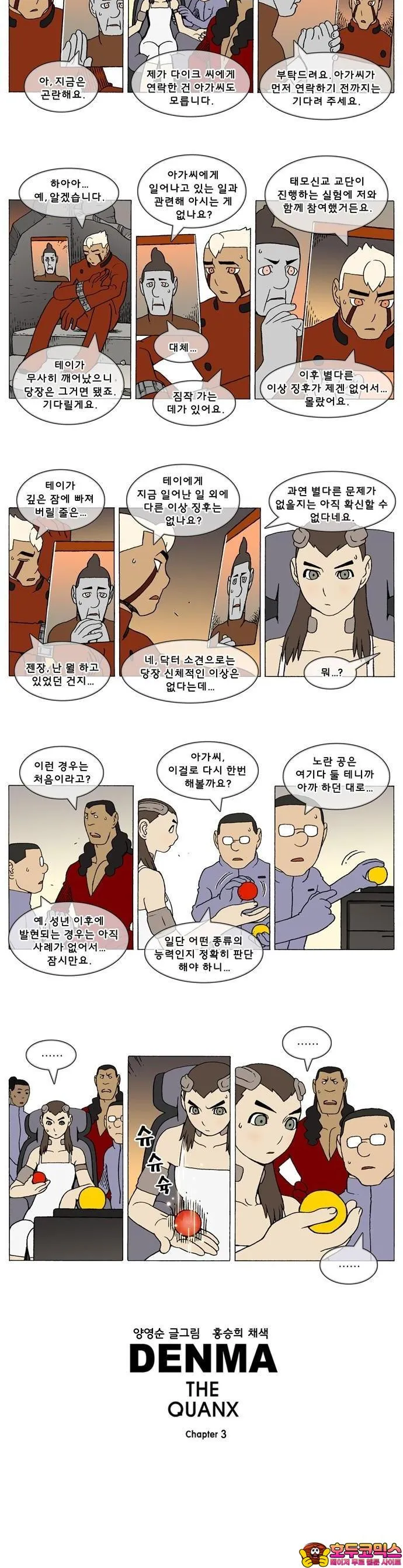 Webtoon Image