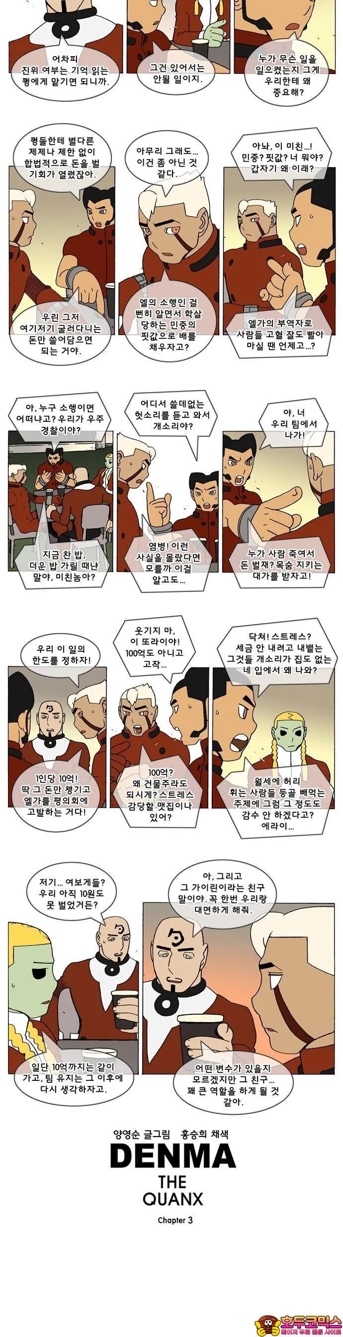 Webtoon Image