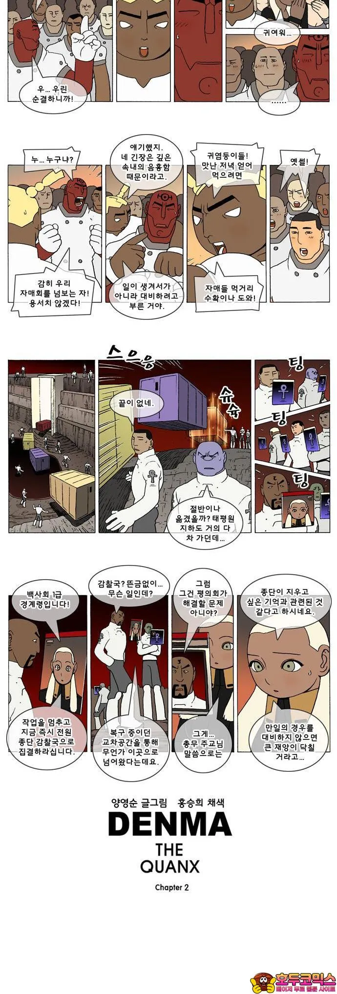 Webtoon Image