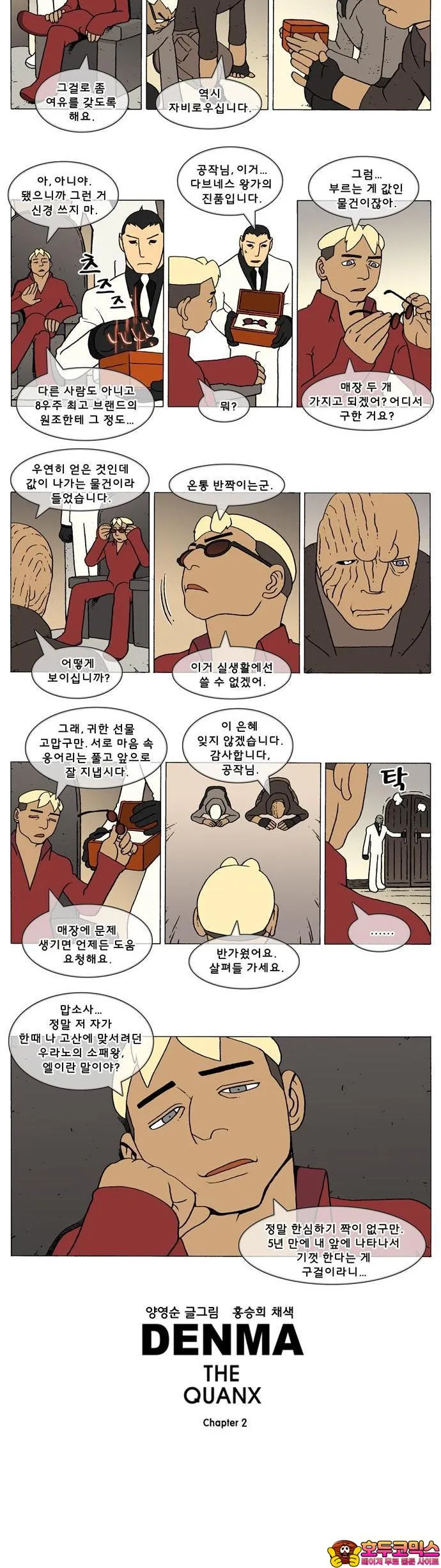 Webtoon Image