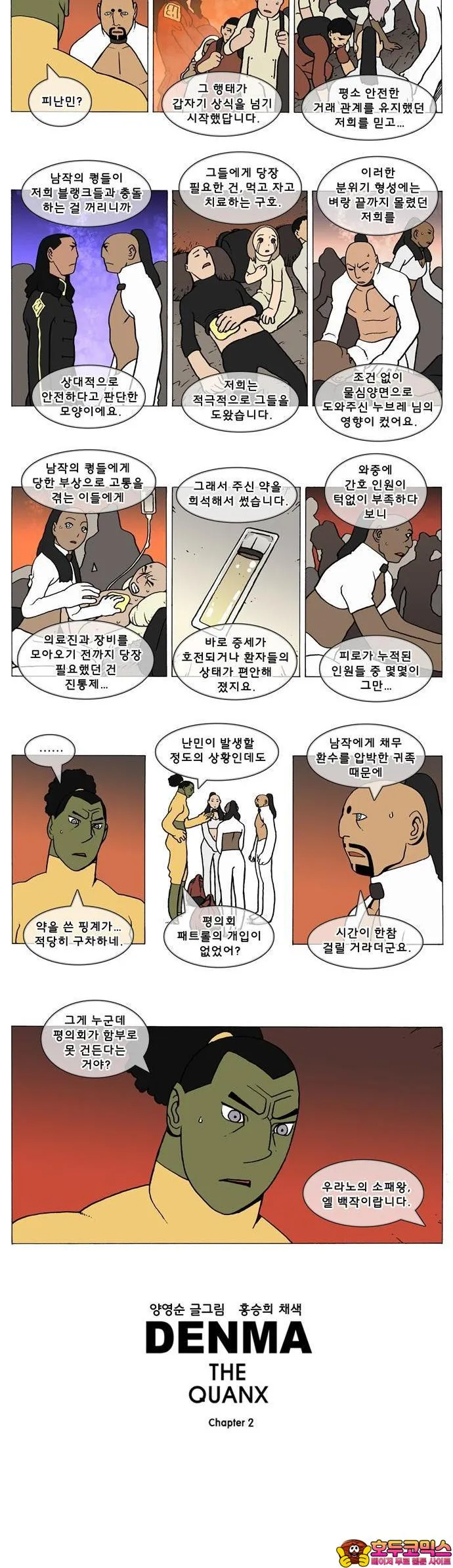 Webtoon Image