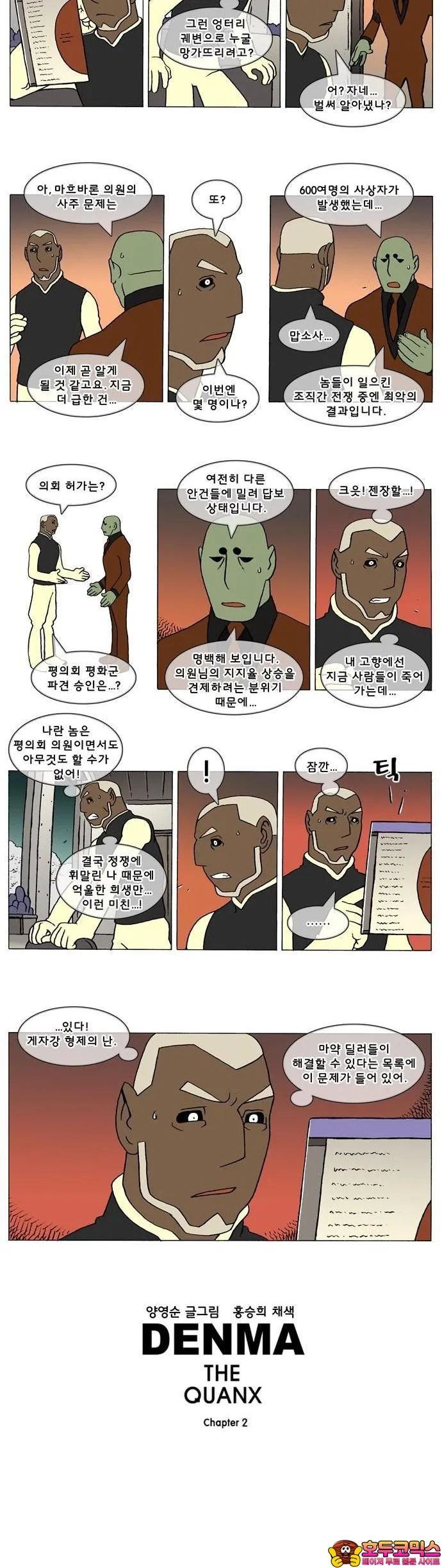 Webtoon Image