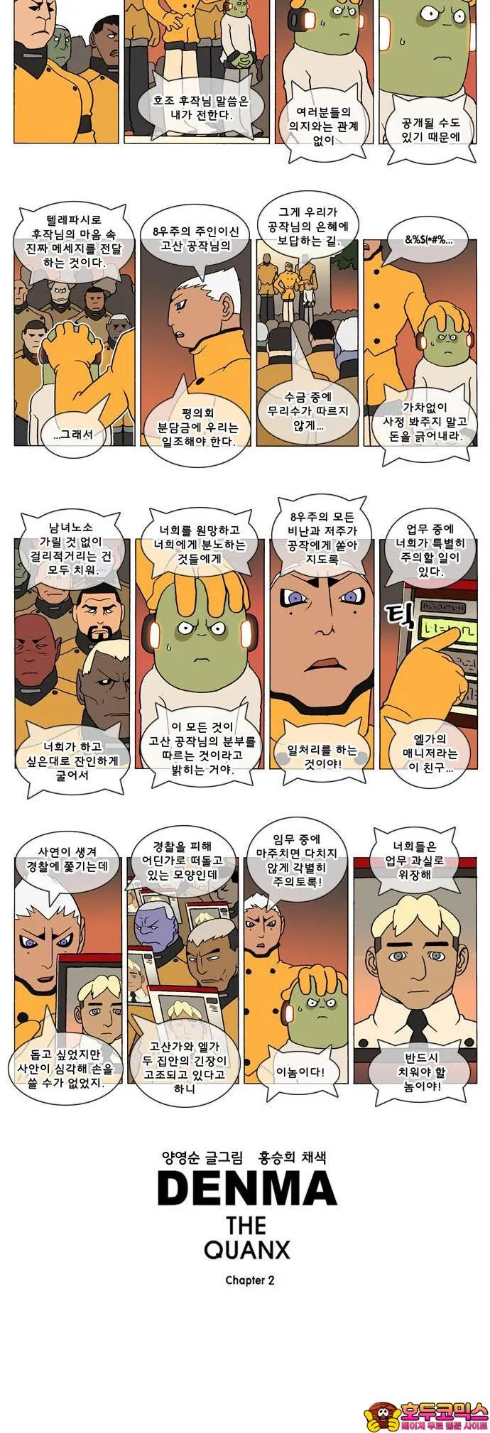 Webtoon Image