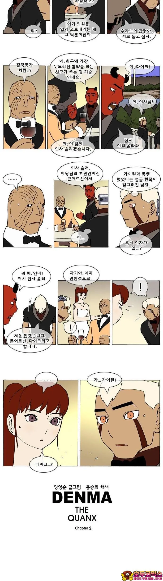 Webtoon Image