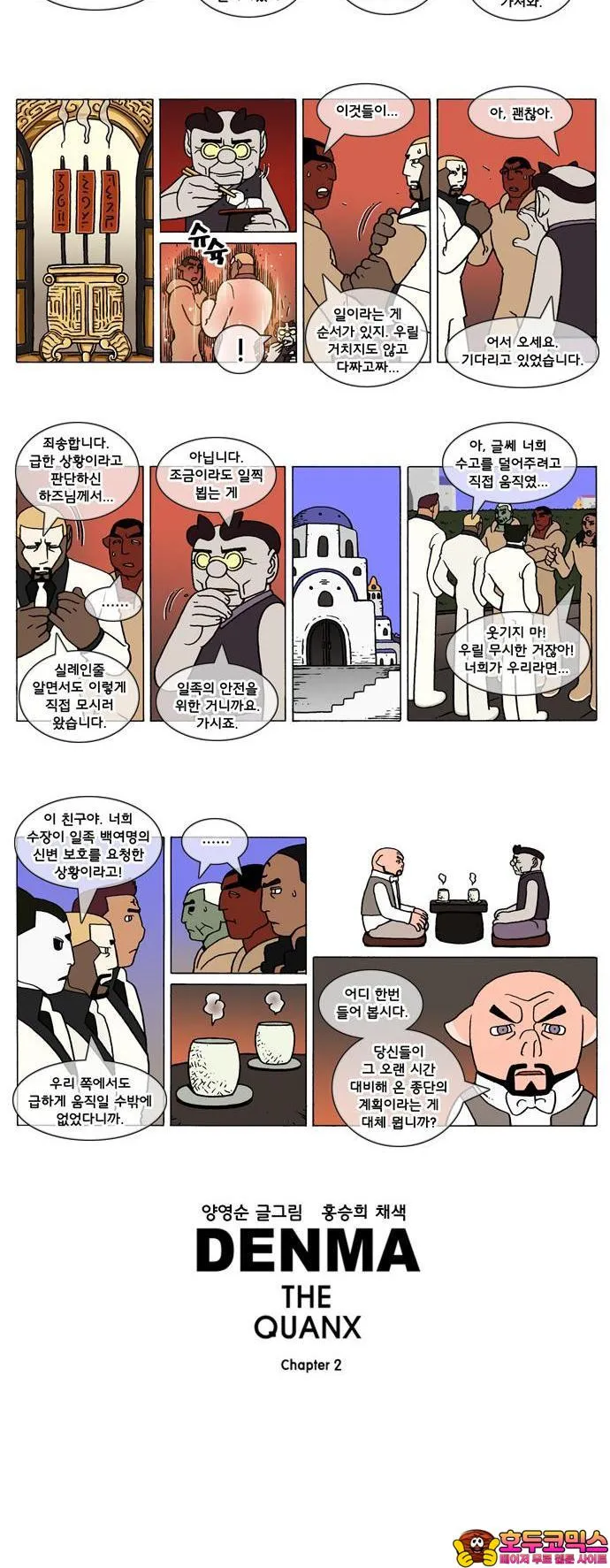 Webtoon Image
