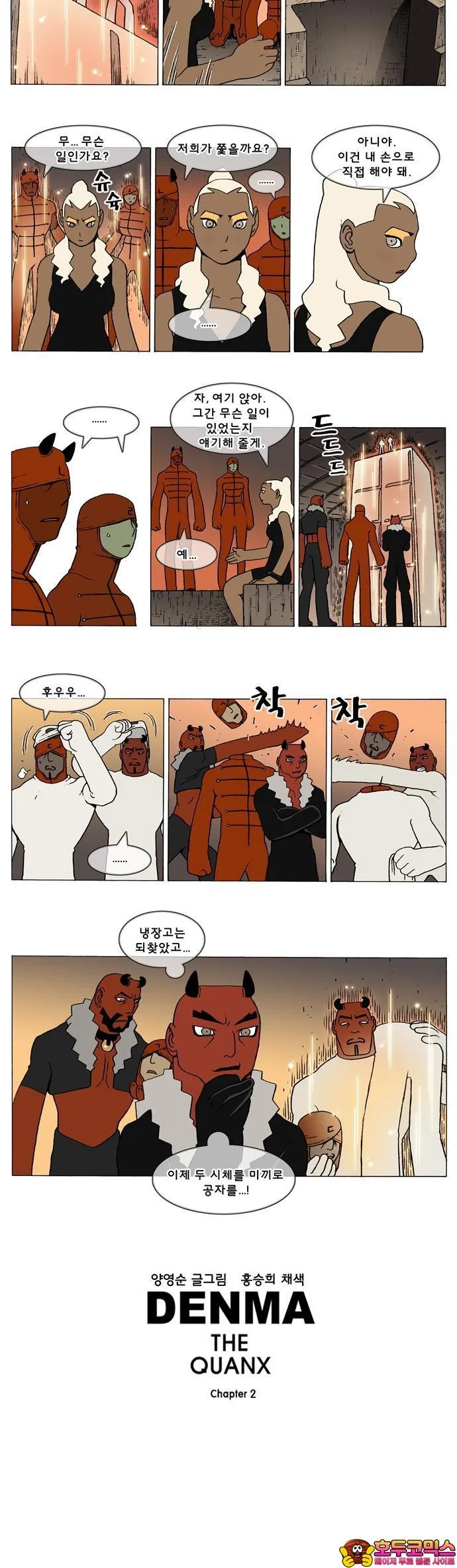 Webtoon Image