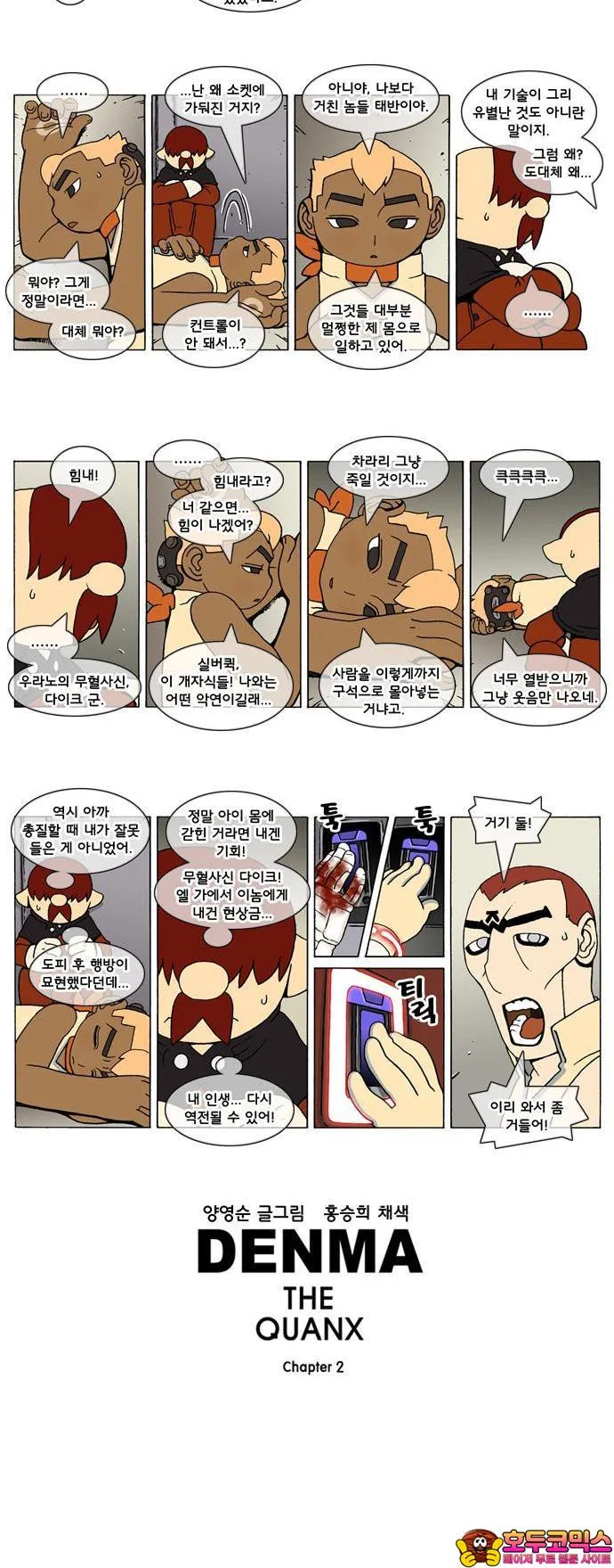 Webtoon Image
