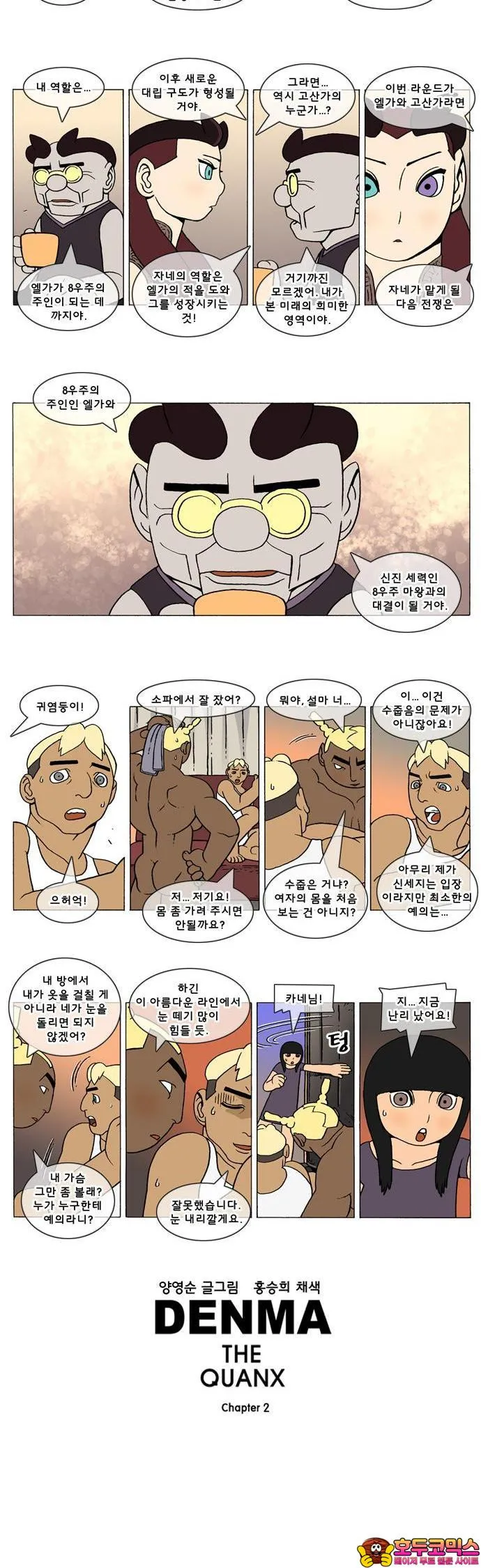 Webtoon Image