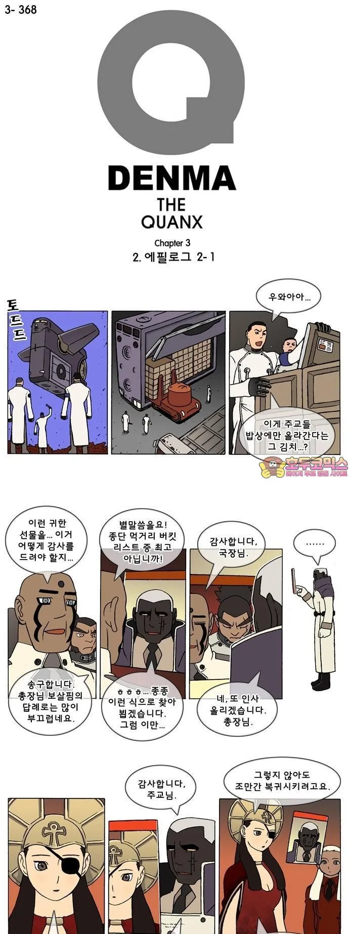 Webtoon Image