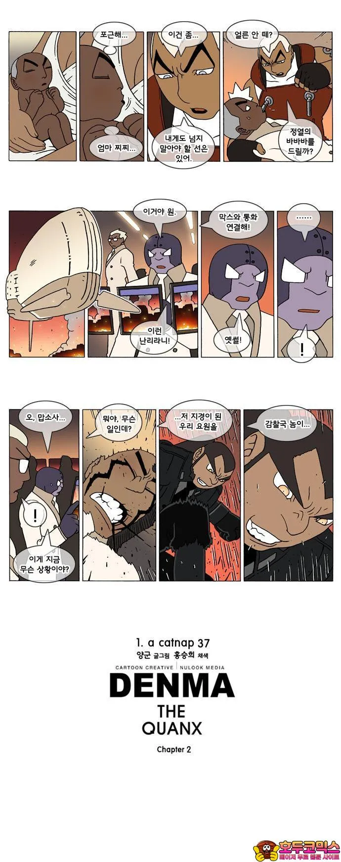 Webtoon Image