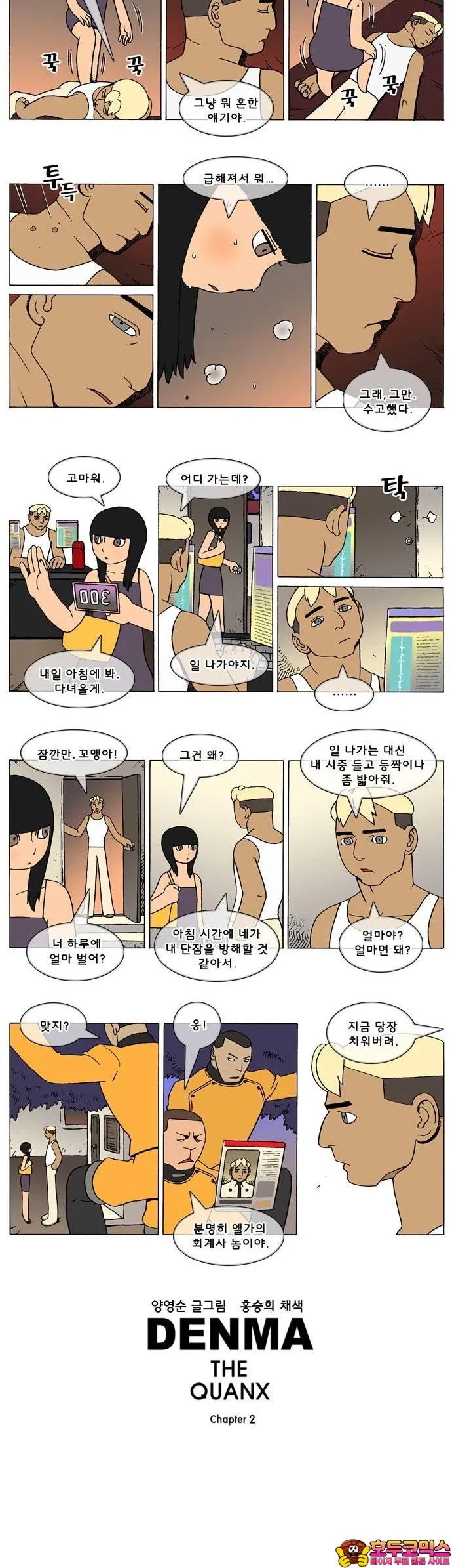 Webtoon Image
